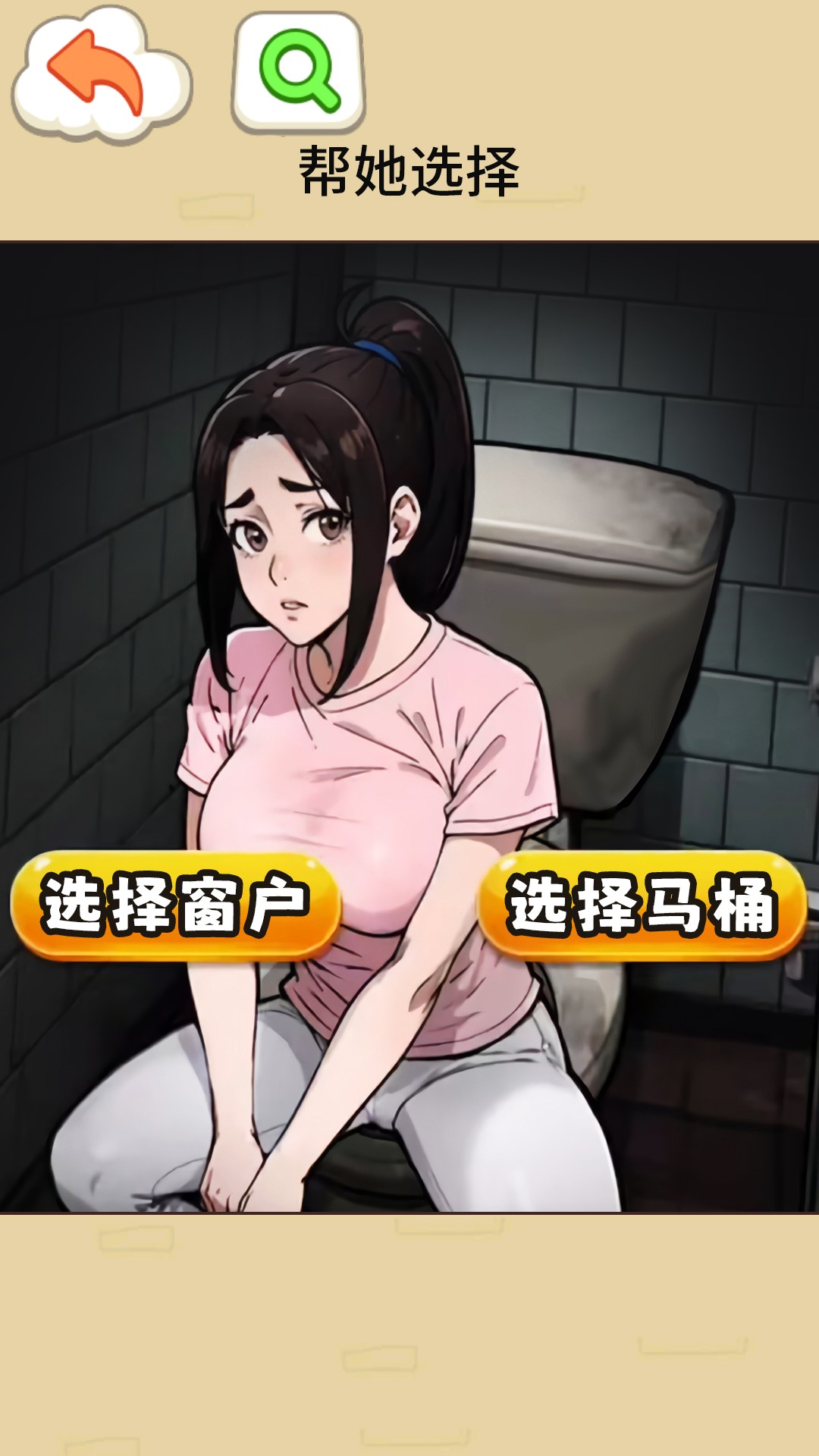 月亮怪谈3
