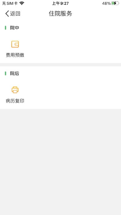 兴安盟人民医院1