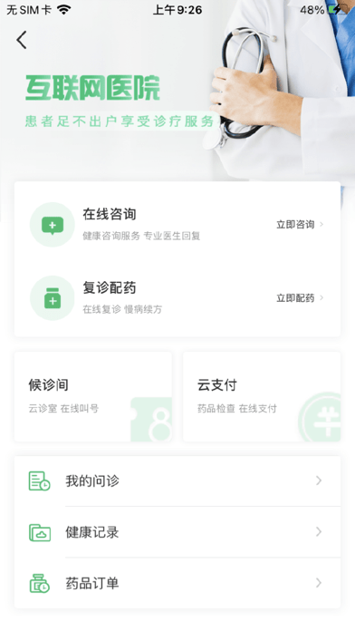 兴安盟人民医院2