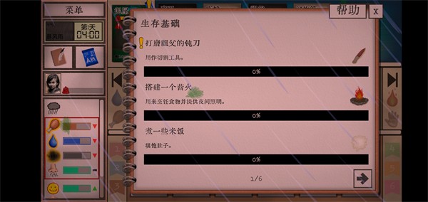 卡牌生存热带岛屿完整版1