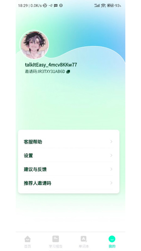 TalkItEasy易说0