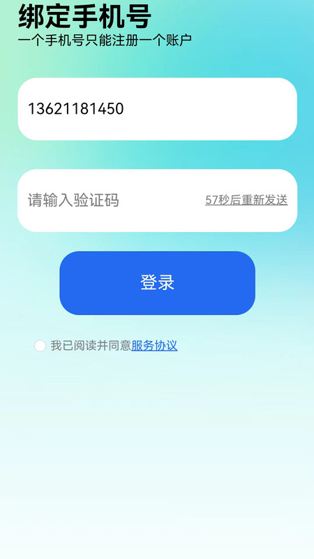 TalkItEasy易说2