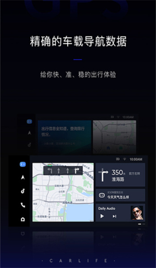 carlife安卓