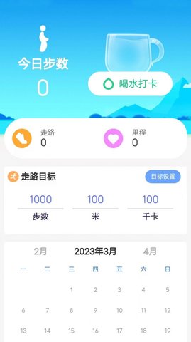 惠泽智能走路宝1