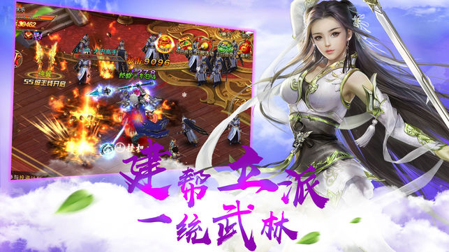 剑侠三界剑仙iOS版0