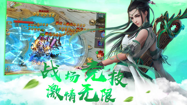 剑侠三界剑仙iOS版1