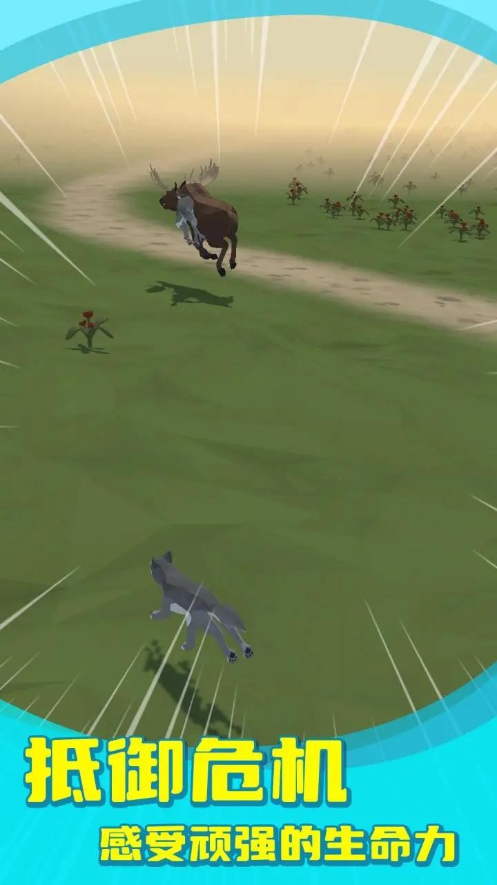 狼群模拟器内置菜单版0