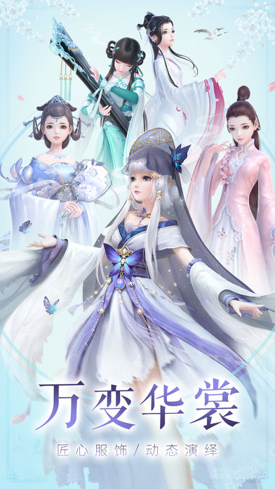 云裳羽衣iOS版3