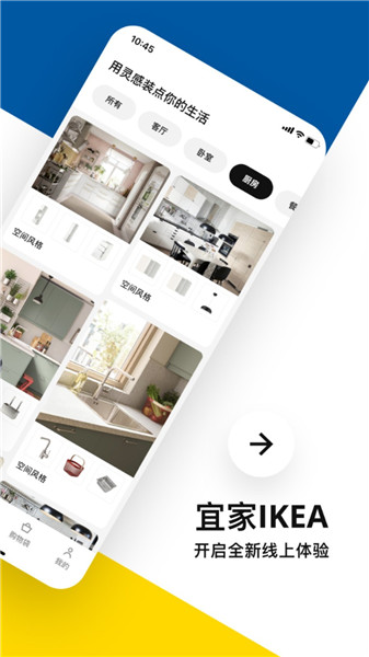 宜家家居网上商城1