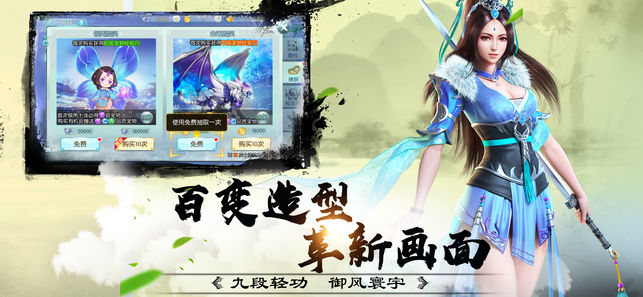 江湖剑侠行iOS版2