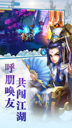 剑侠苍穹情缘iOS版2