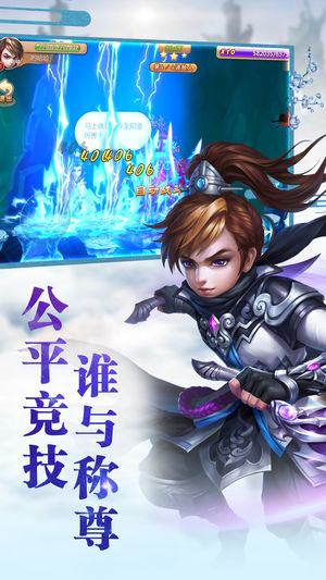 剑侠苍穹情缘iOS版3