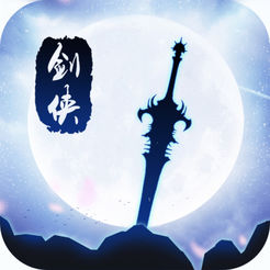 剑侠灵域iOS版