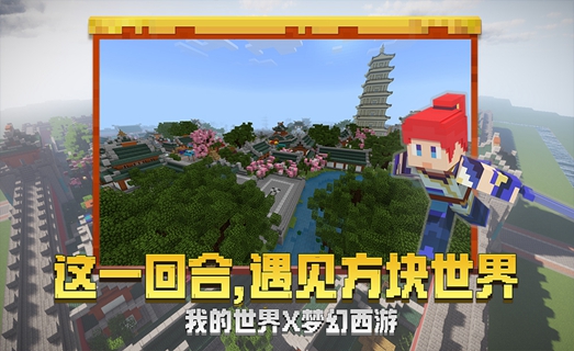 我的世界手游太空版3