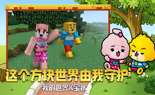 我的世界手游太空版5