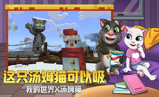 我的世界手游太空版6