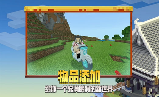 我的世界手游太空版9