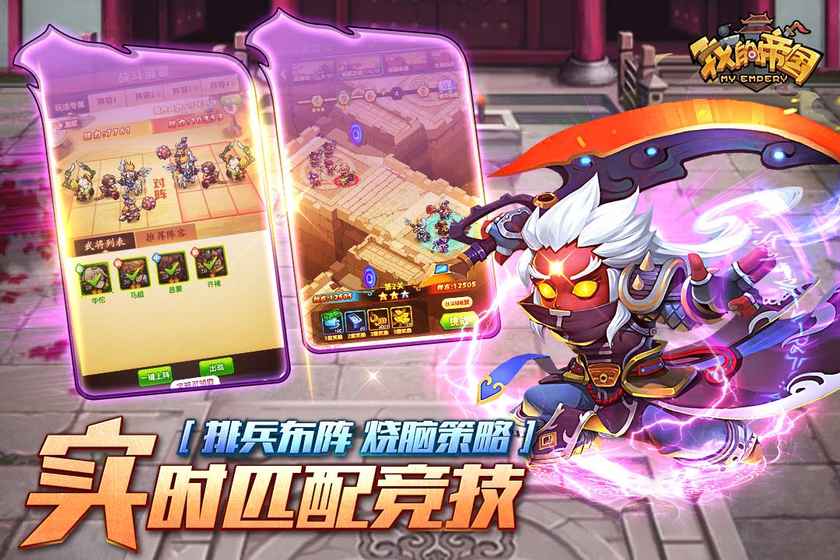 我的帝国正式版1