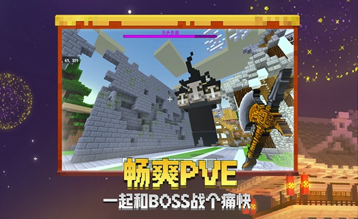 我的世界太空更新版9