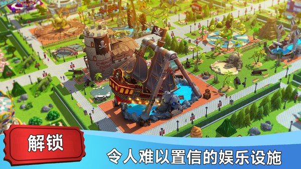 梦幻游乐园模拟2