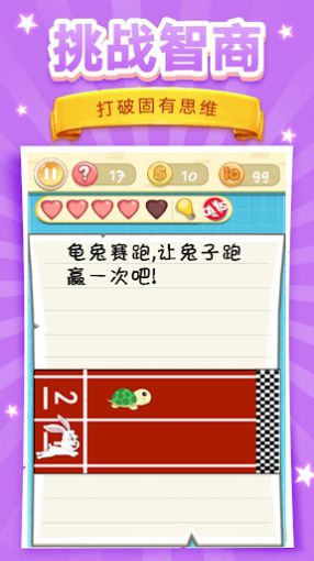 脑洞挑战最新版1