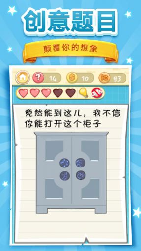 脑洞挑战最新版3