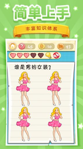 脑洞挑战最新版4