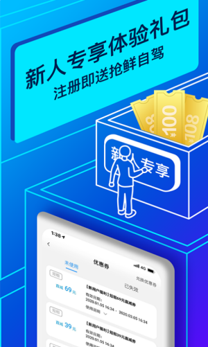 联动云租车app3