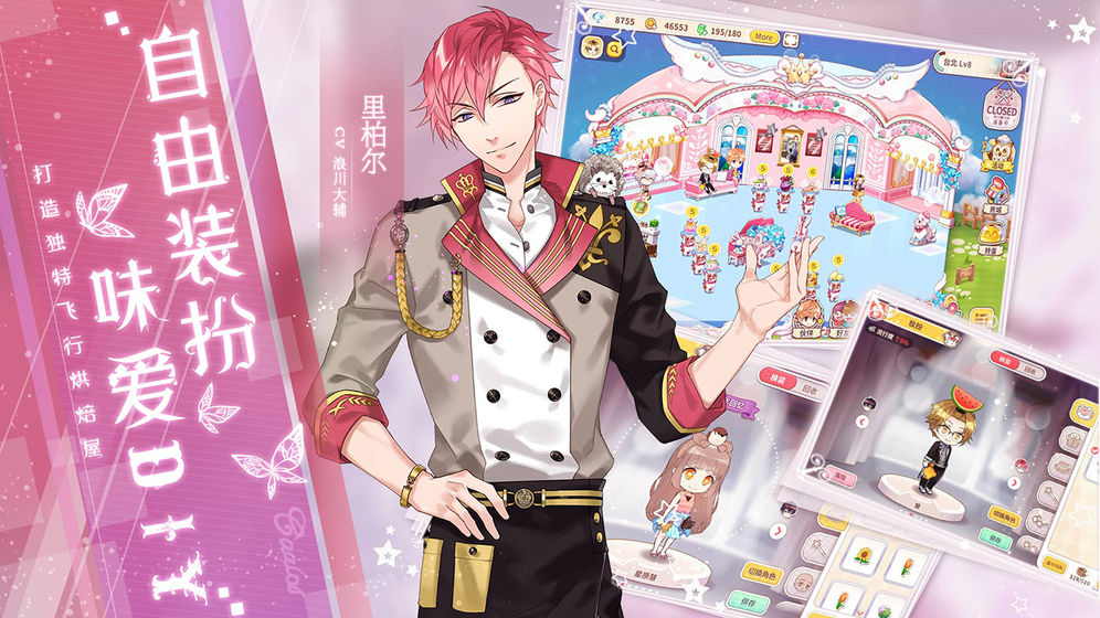 从零开始的大冒险：甜点王子21