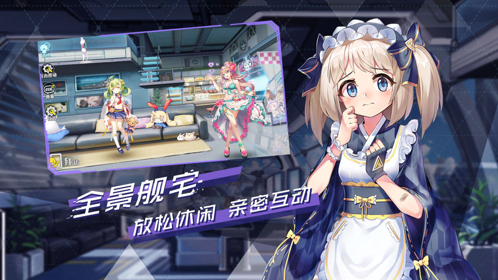 超次元大海战九游版3