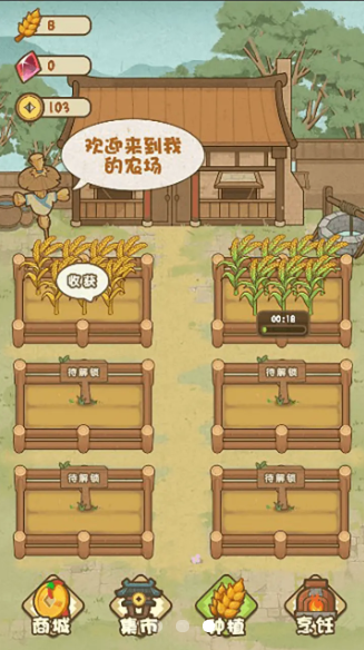 武大郎卖烧饼模拟1