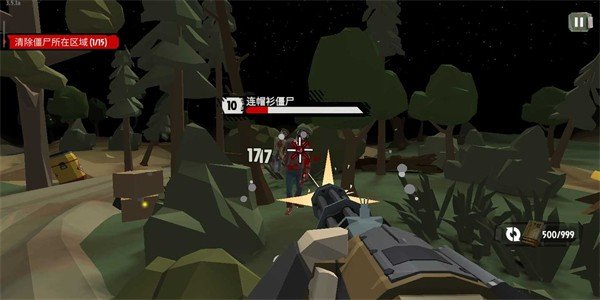 行尸2无限金币版2