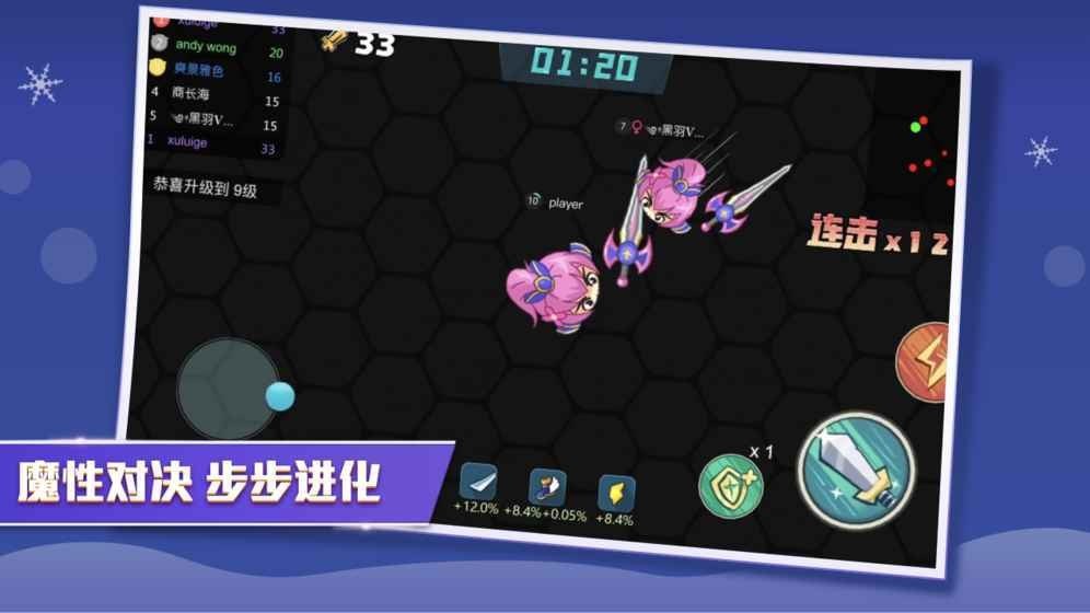 刀剑大作战中文版2