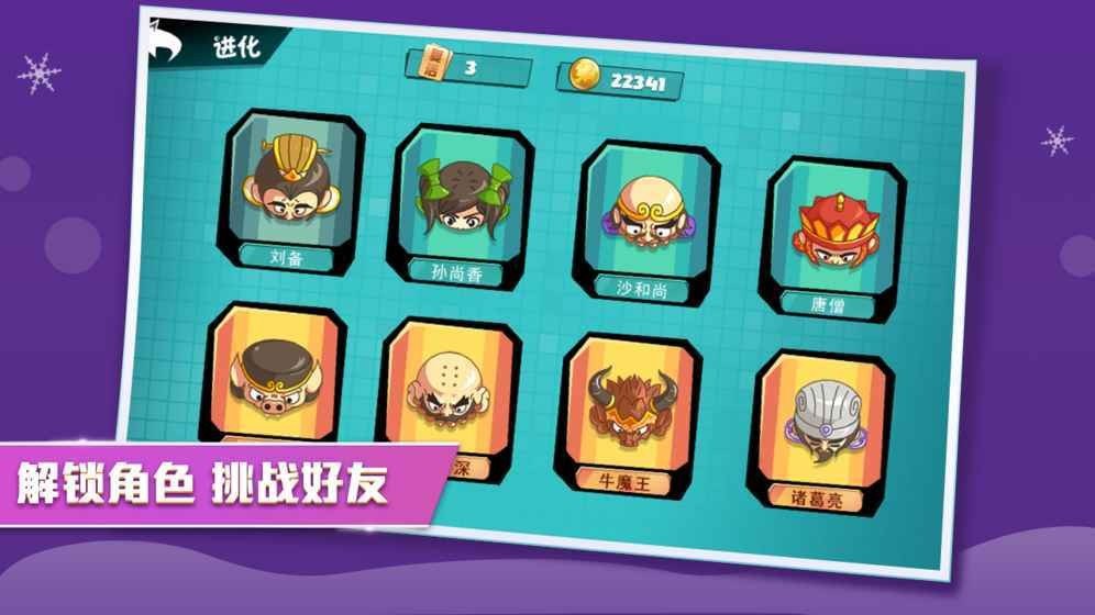刀剑大作战中文版3