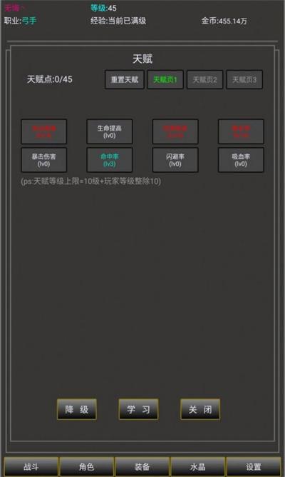 勇者的成长之路2