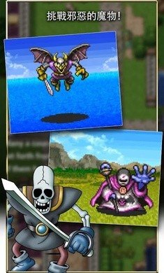 勇者斗恶龙2中文版2