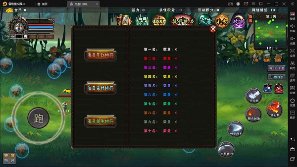 热血100关最新版1