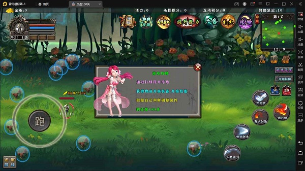 热血100关最新版2