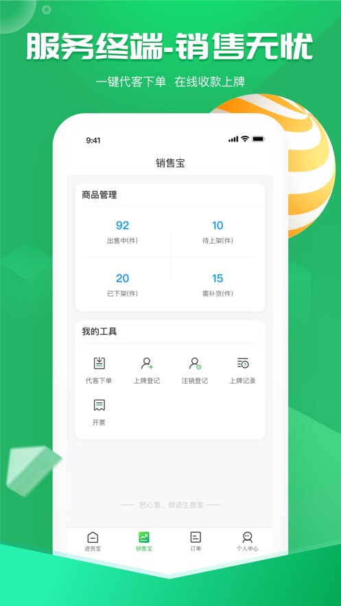 电智小店免费版2