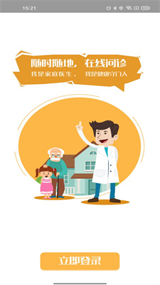 我知健康居民端