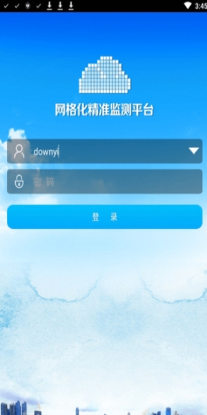 网格化精准监测平台