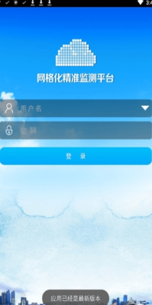 网格化精准监测平台