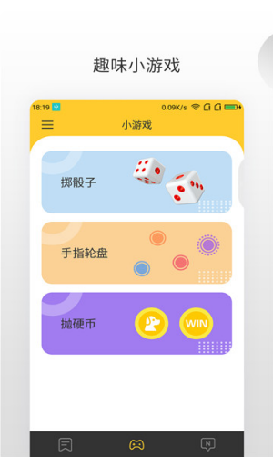决定大转盘app0