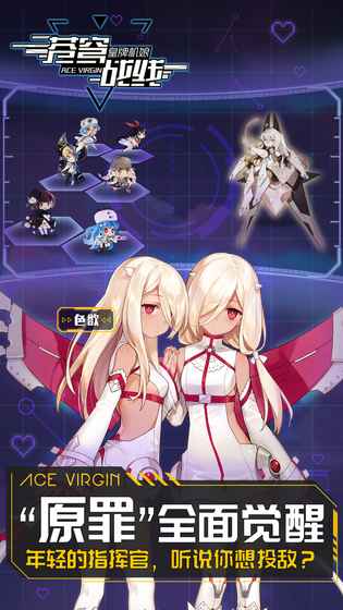 苍穹战线日服版2