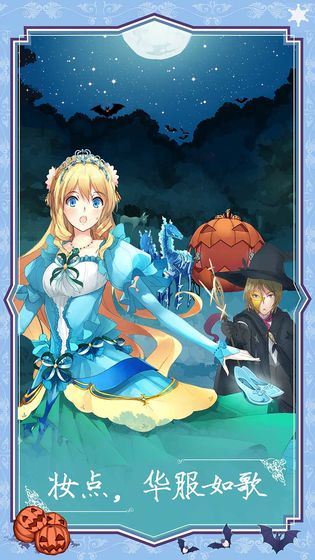 燃烧我的灰姑娘2