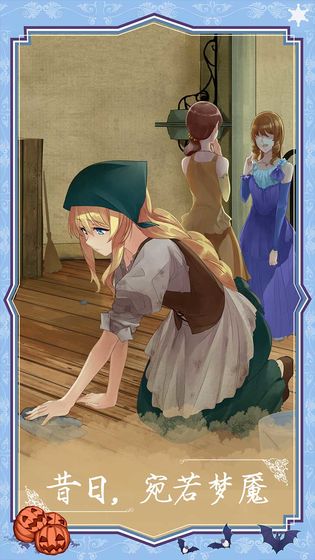 燃烧我的灰姑娘3