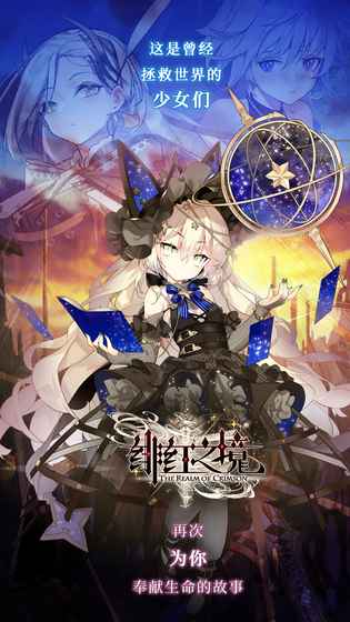 绯红之境测试版0