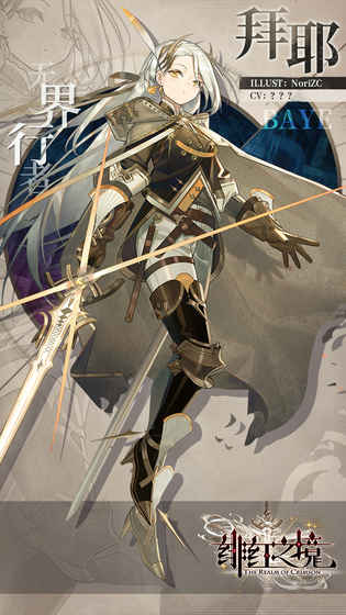 绯红之境测试版7