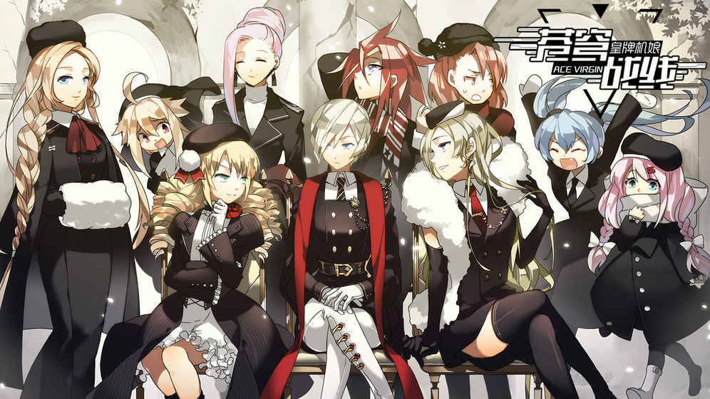 苍穹战线网易版2