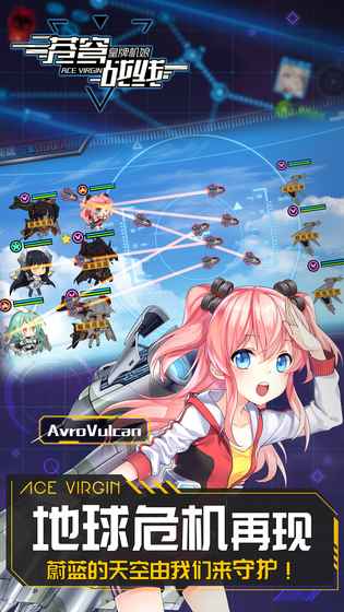 苍穹战线网易版4